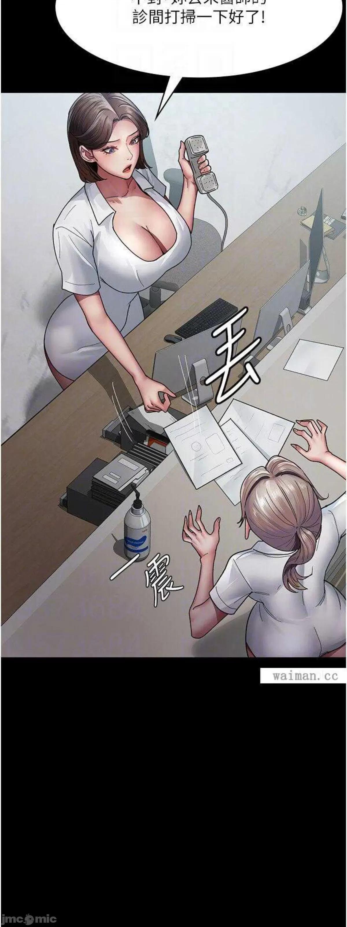 夜间诊疗室 夜间诊疗室34 第47页