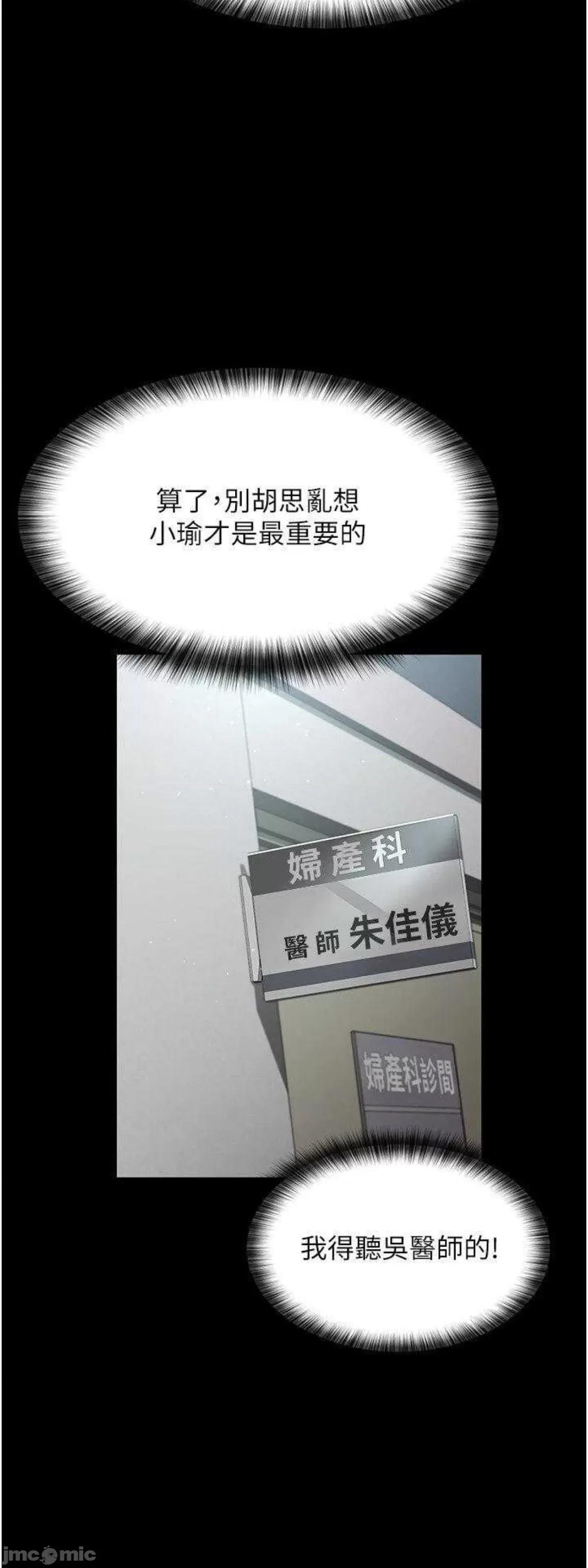 夜间诊疗室 夜间诊疗室34 第51页