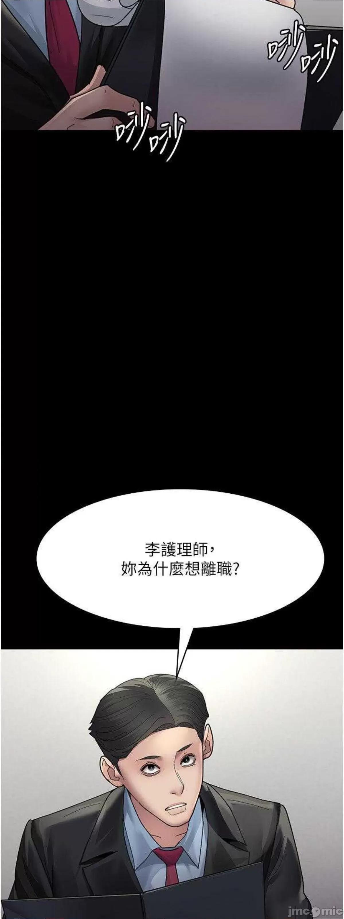 夜间诊疗室 夜间诊疗室34 第54页