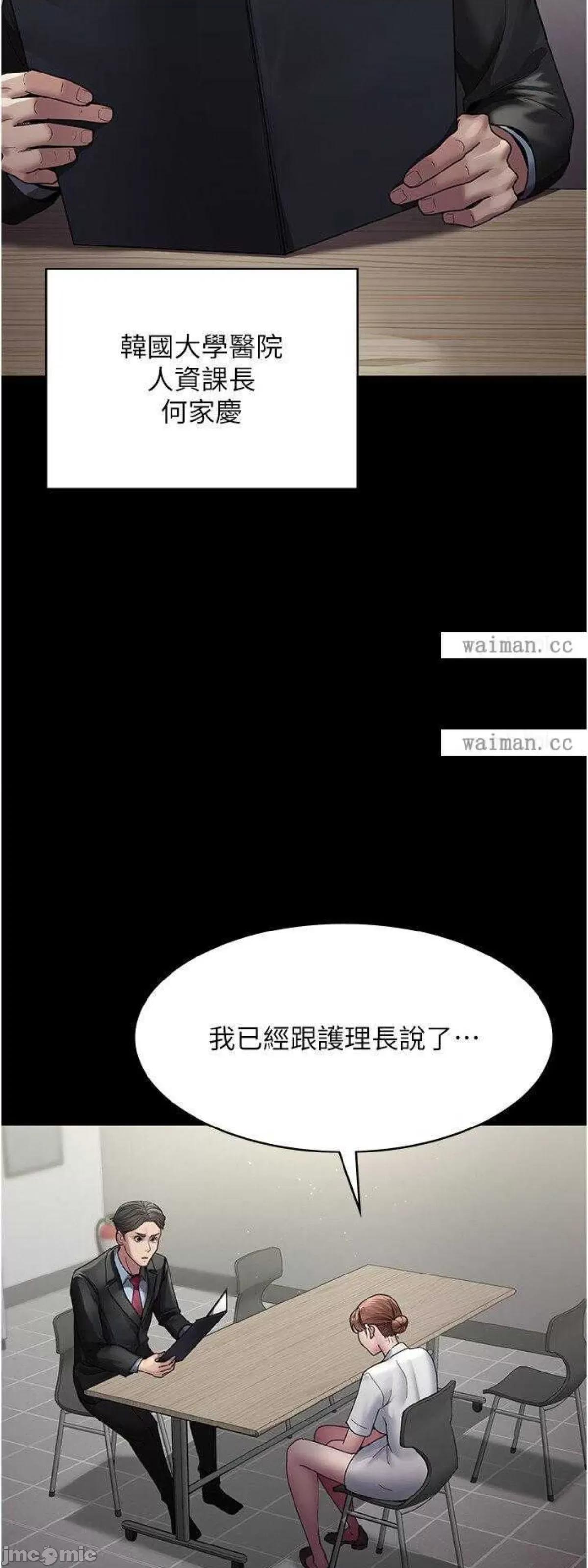 夜间诊疗室 夜间诊疗室34 第55页