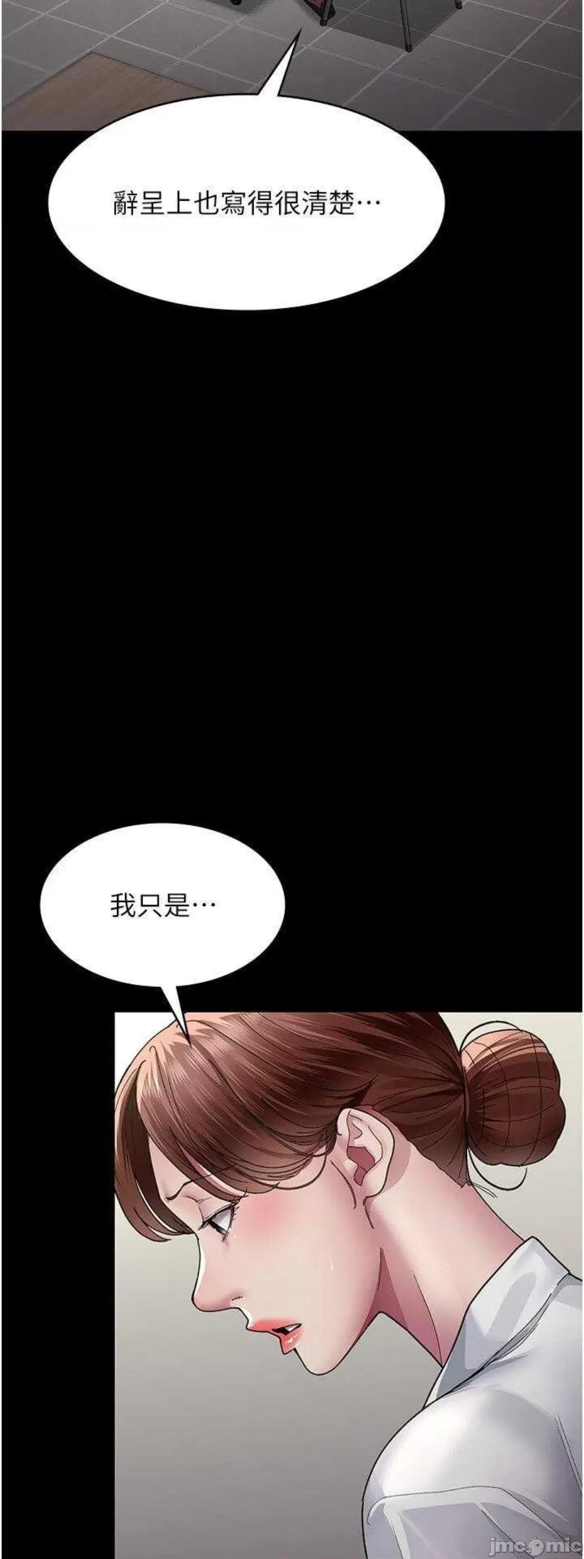 夜间诊疗室 夜间诊疗室34 第56页