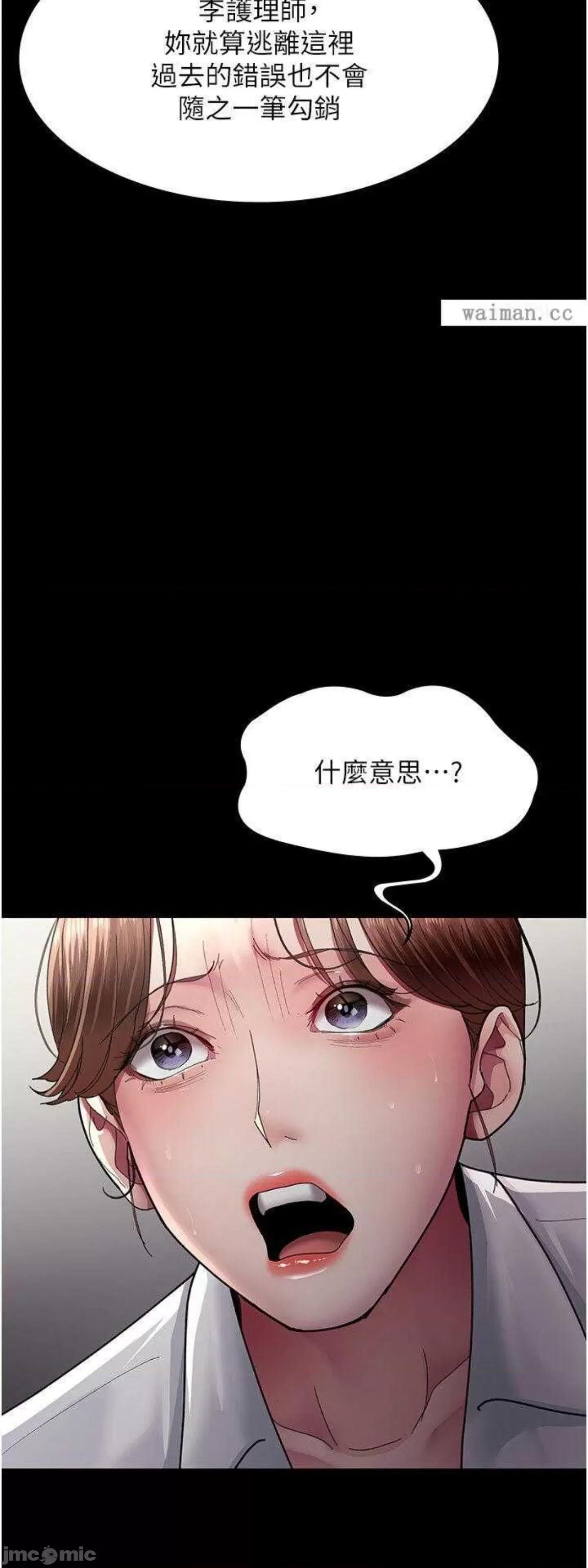 夜间诊疗室 夜间诊疗室34 第60页