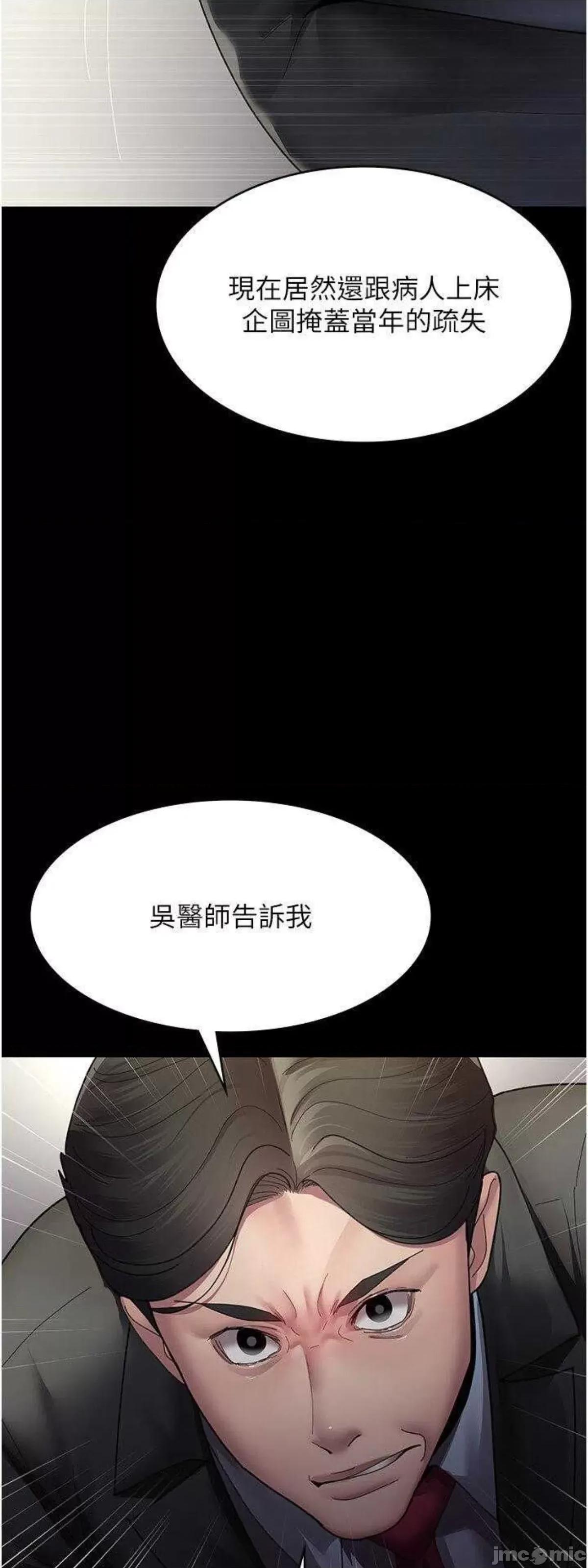 夜间诊疗室 夜间诊疗室34 第62页