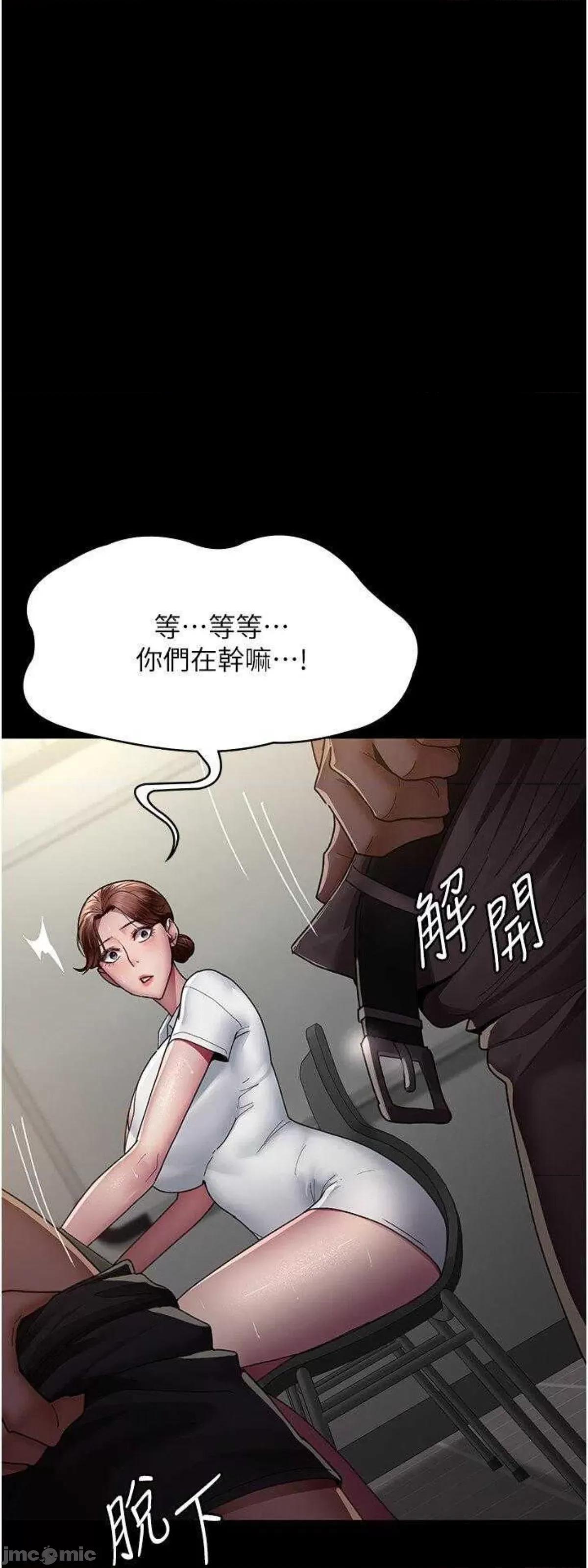 夜间诊疗室 夜间诊疗室34 第65页
