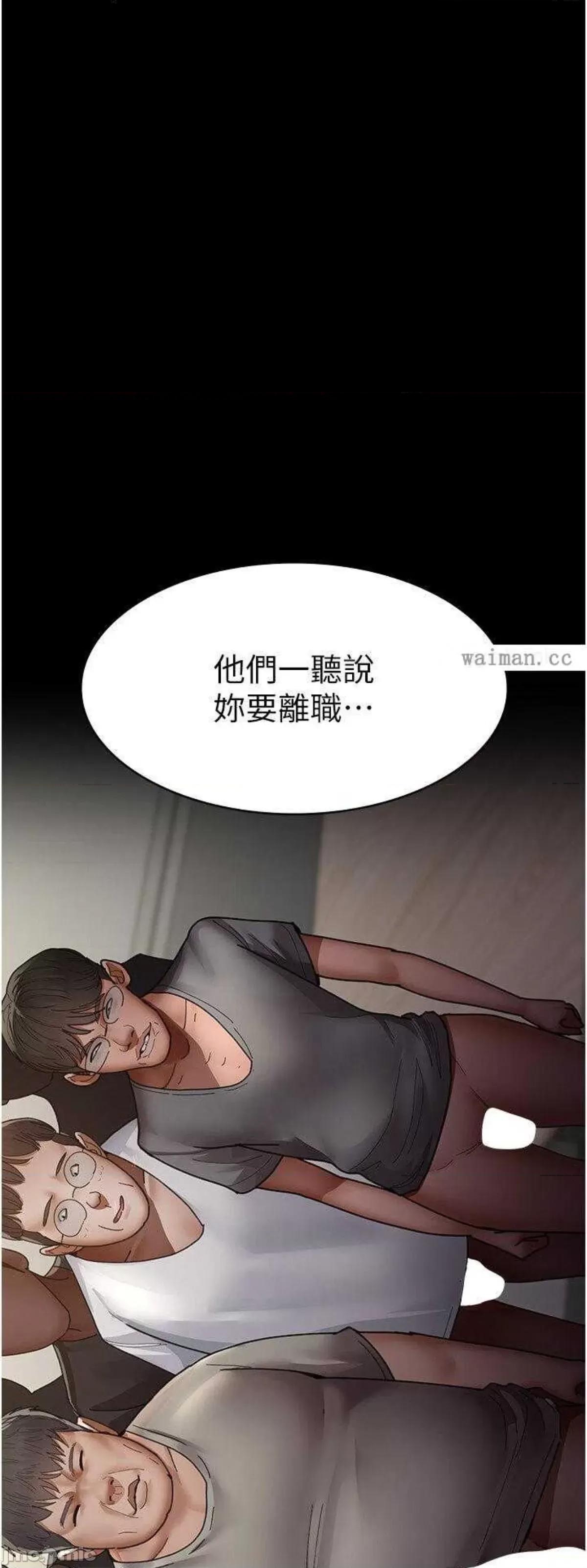 夜间诊疗室 夜间诊疗室34 第66页