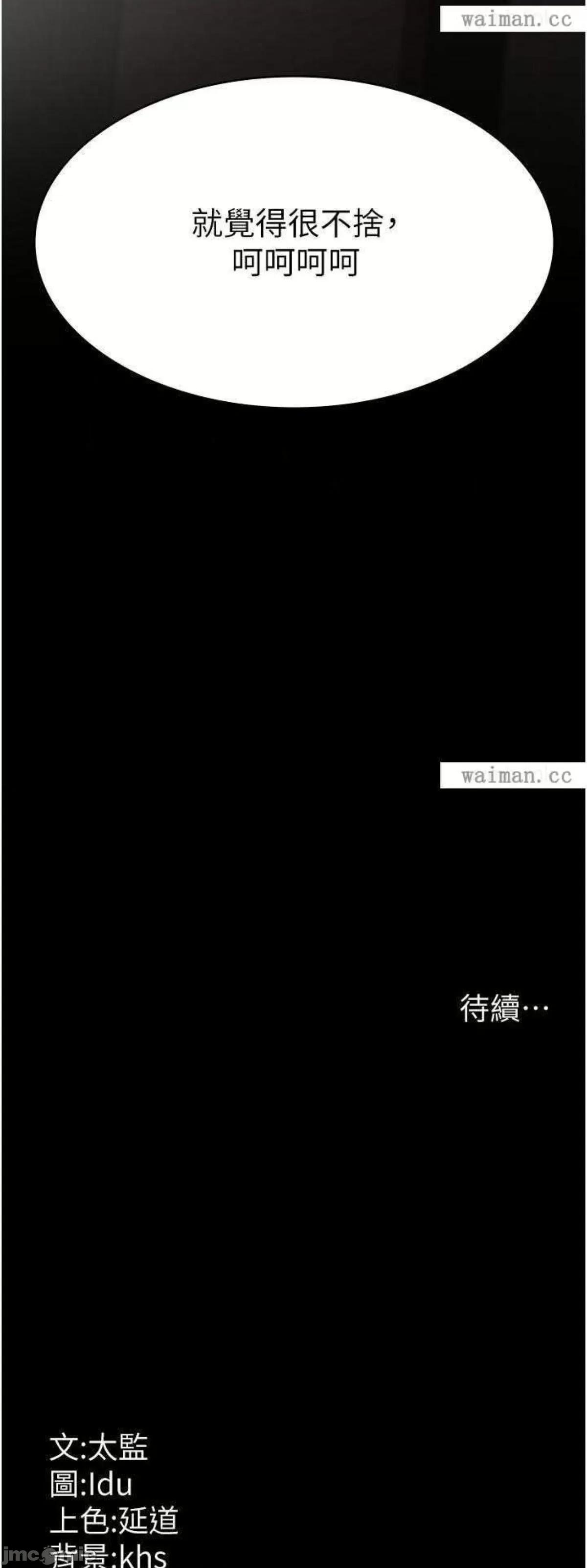 夜间诊疗室 夜间诊疗室34 第68页