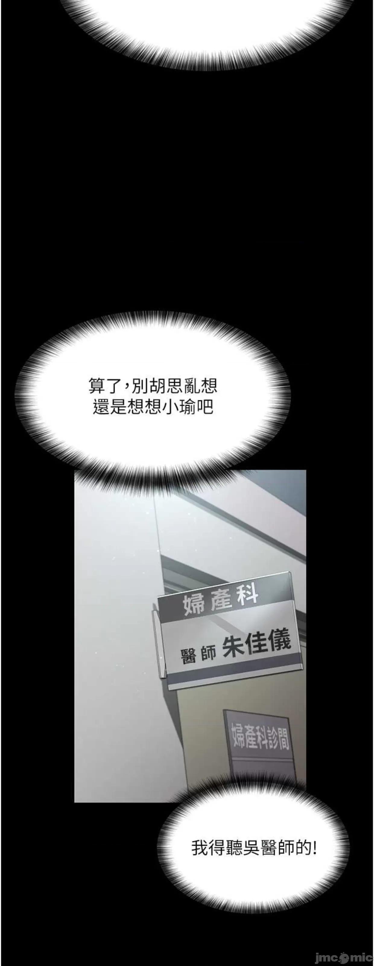 夜间诊疗室 夜间诊疗室35 第3页