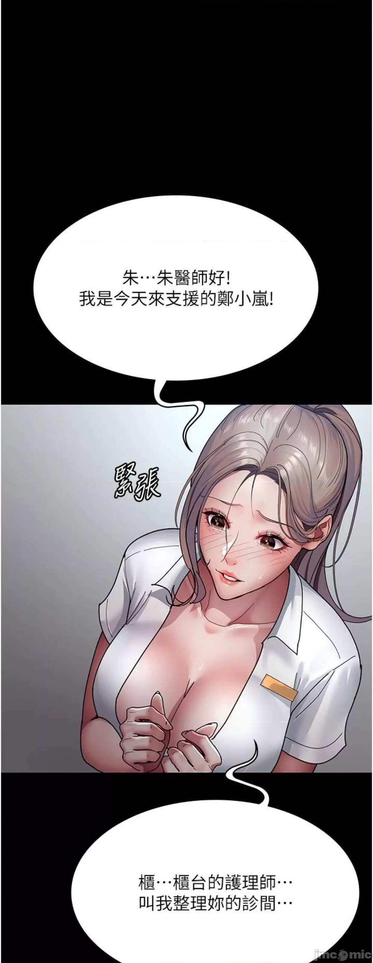 夜间诊疗室 夜间诊疗室35 第7页