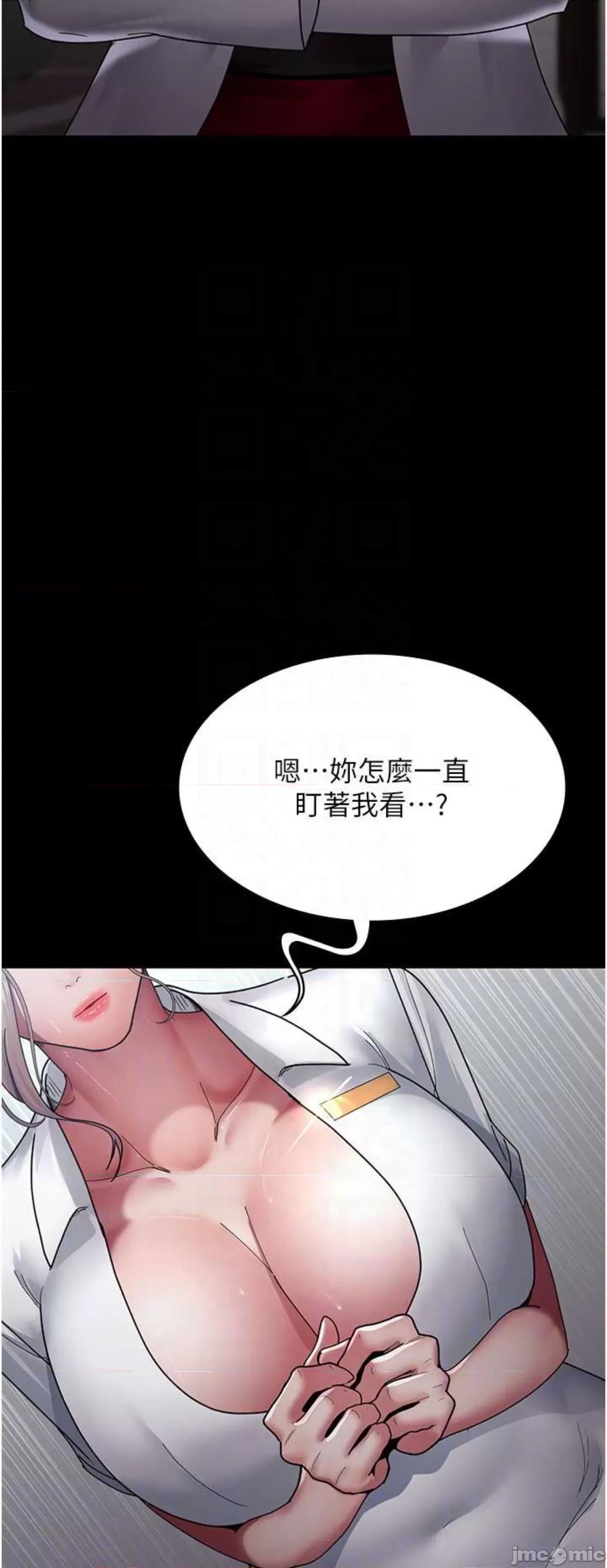 夜间诊疗室 夜间诊疗室35 第9页