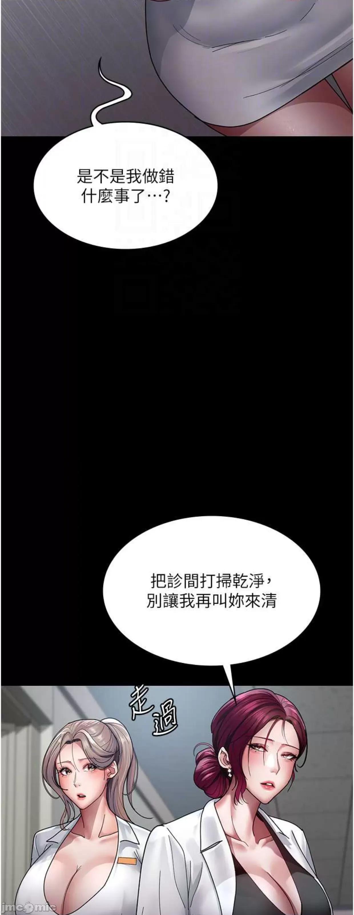 夜间诊疗室 夜间诊疗室35 第10页