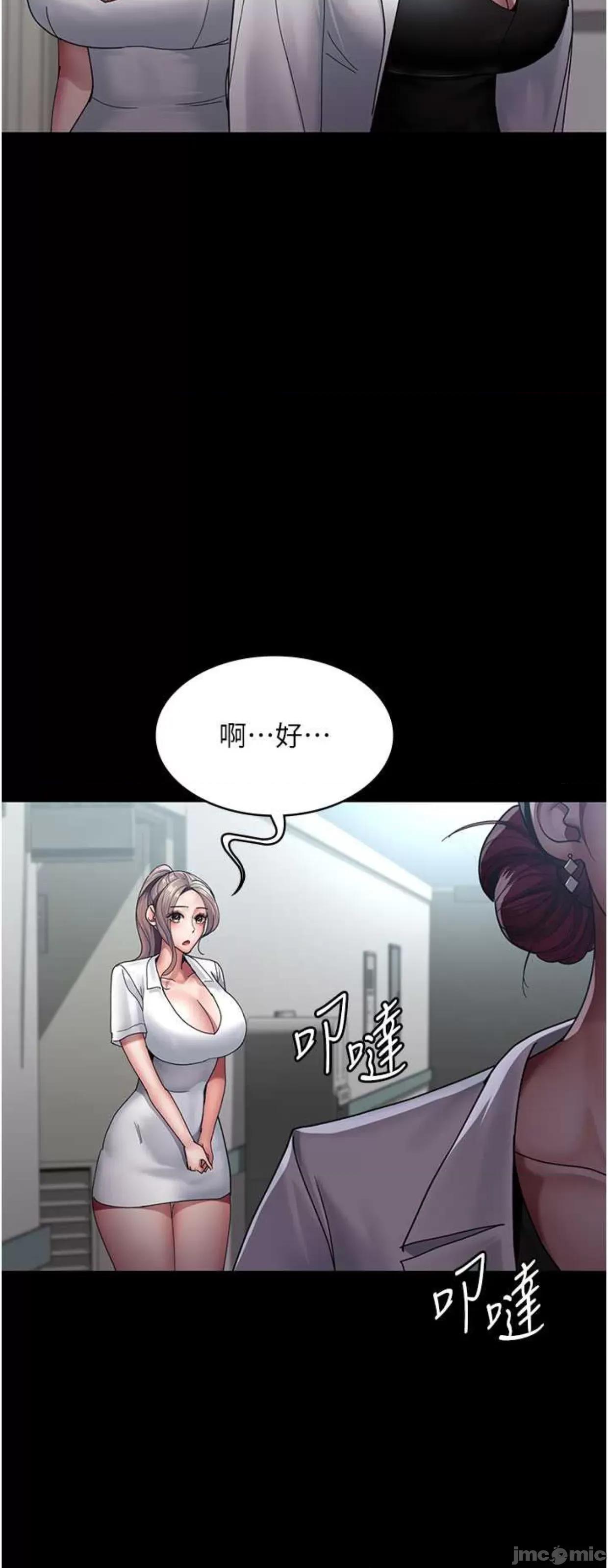 夜间诊疗室 夜间诊疗室35 第11页