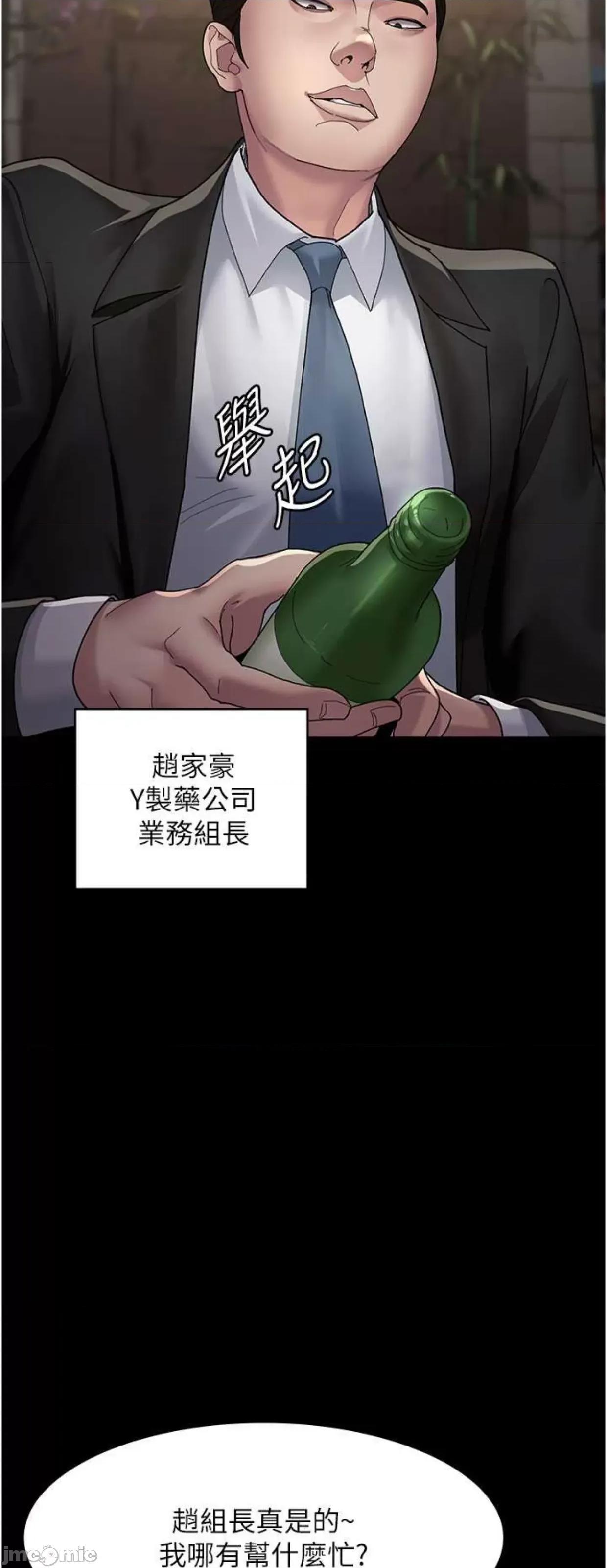 夜间诊疗室 夜间诊疗室35 第19页