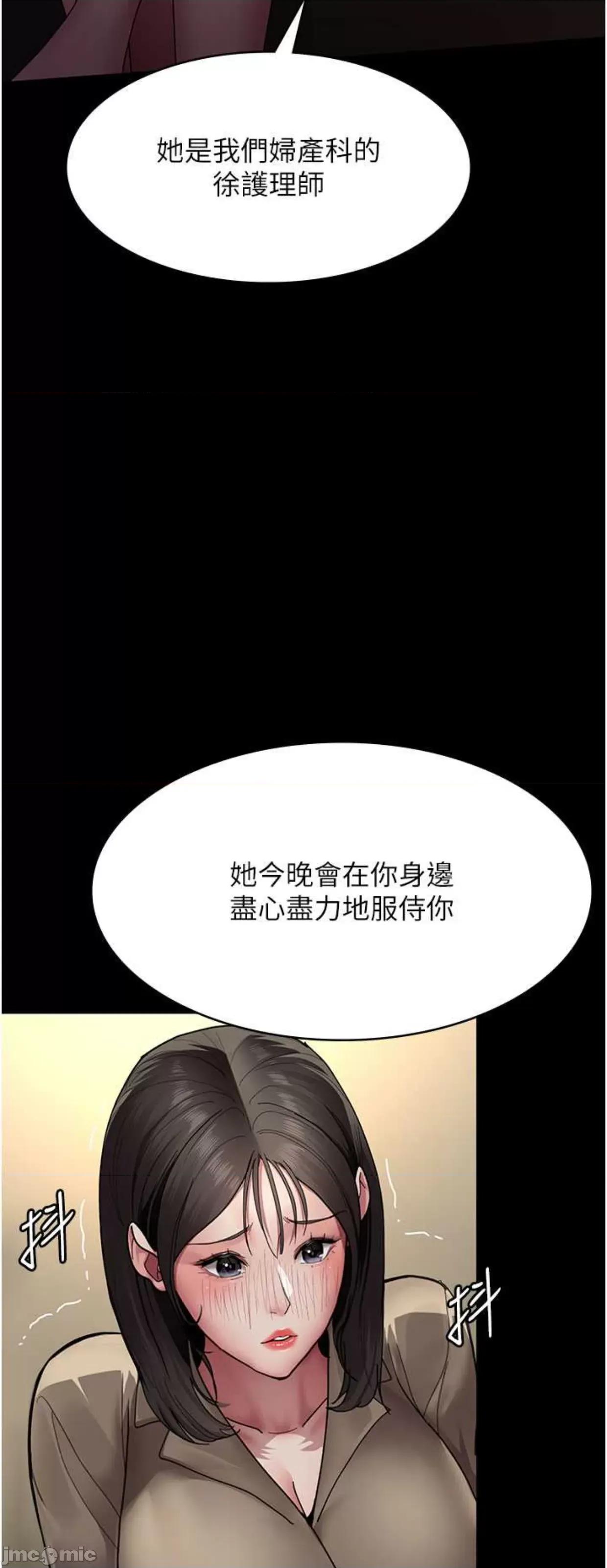 夜间诊疗室 夜间诊疗室35 第24页