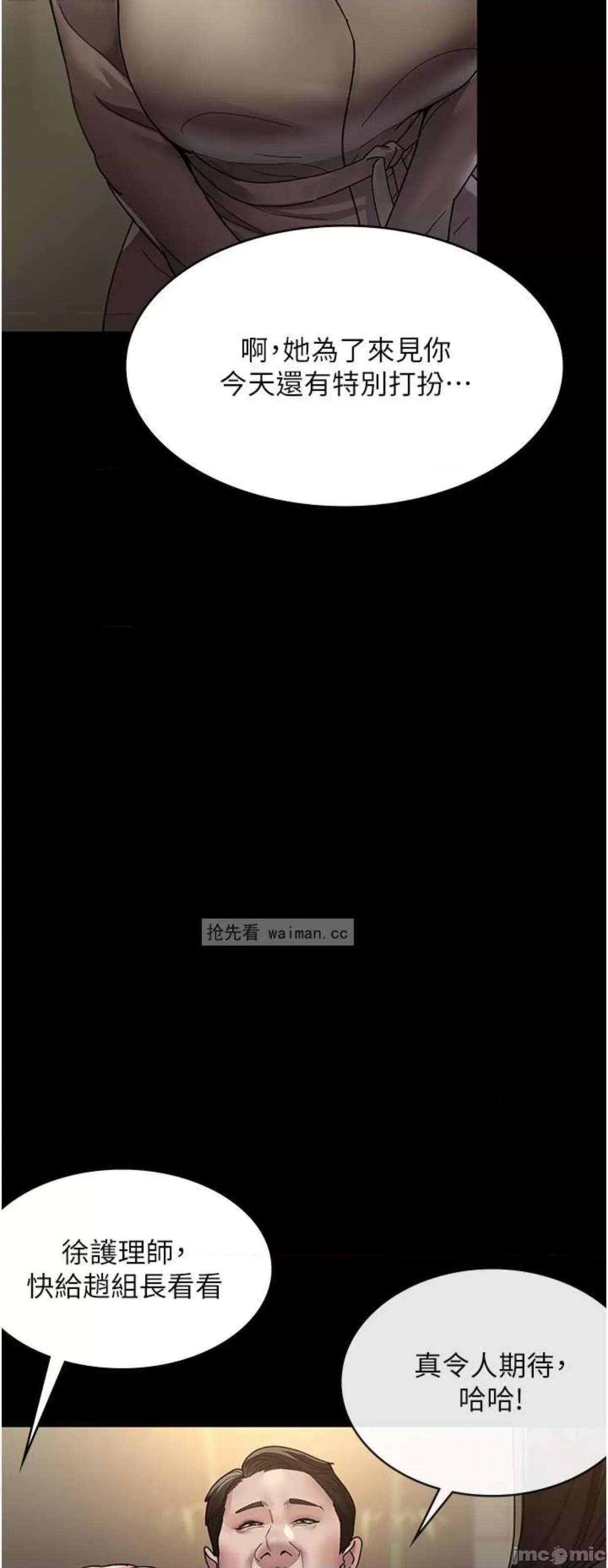 夜间诊疗室 夜间诊疗室35 第25页