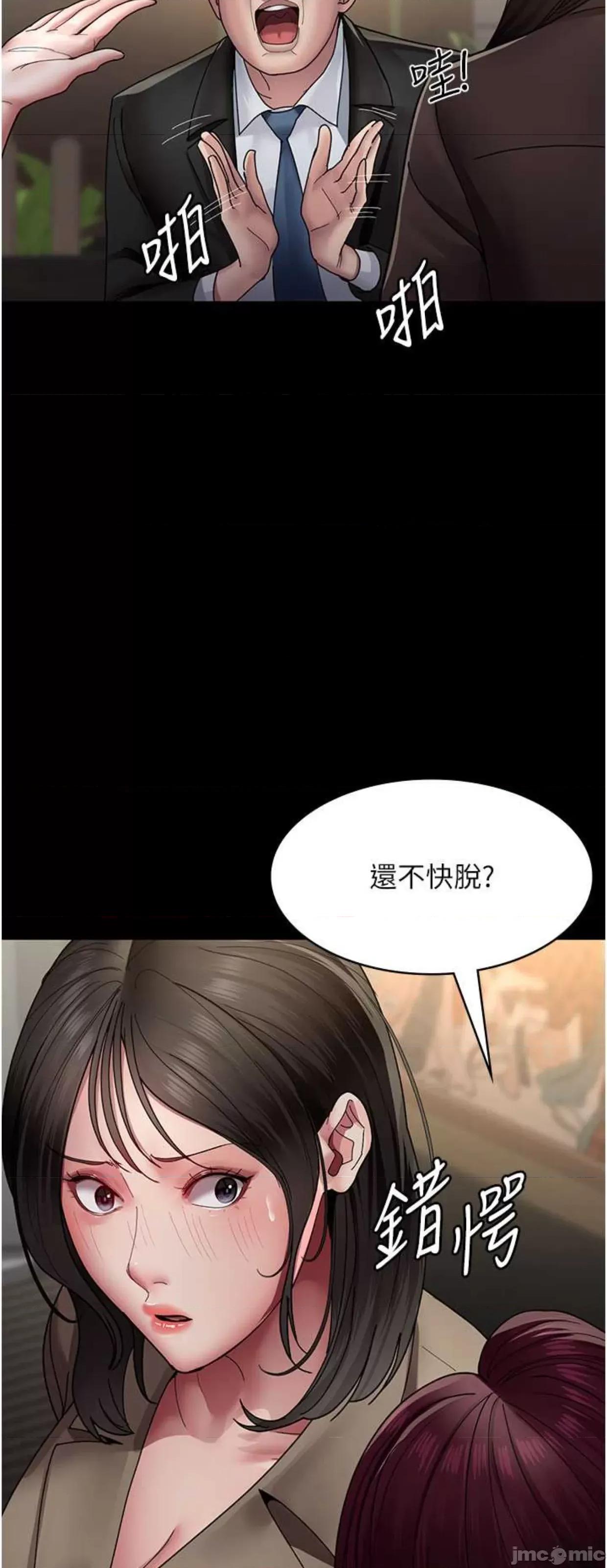 夜间诊疗室 夜间诊疗室35 第26页