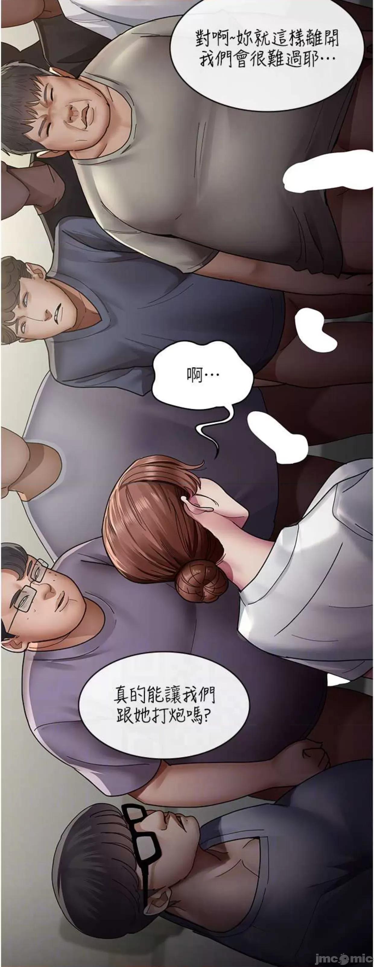 夜间诊疗室 夜间诊疗室35 第39页