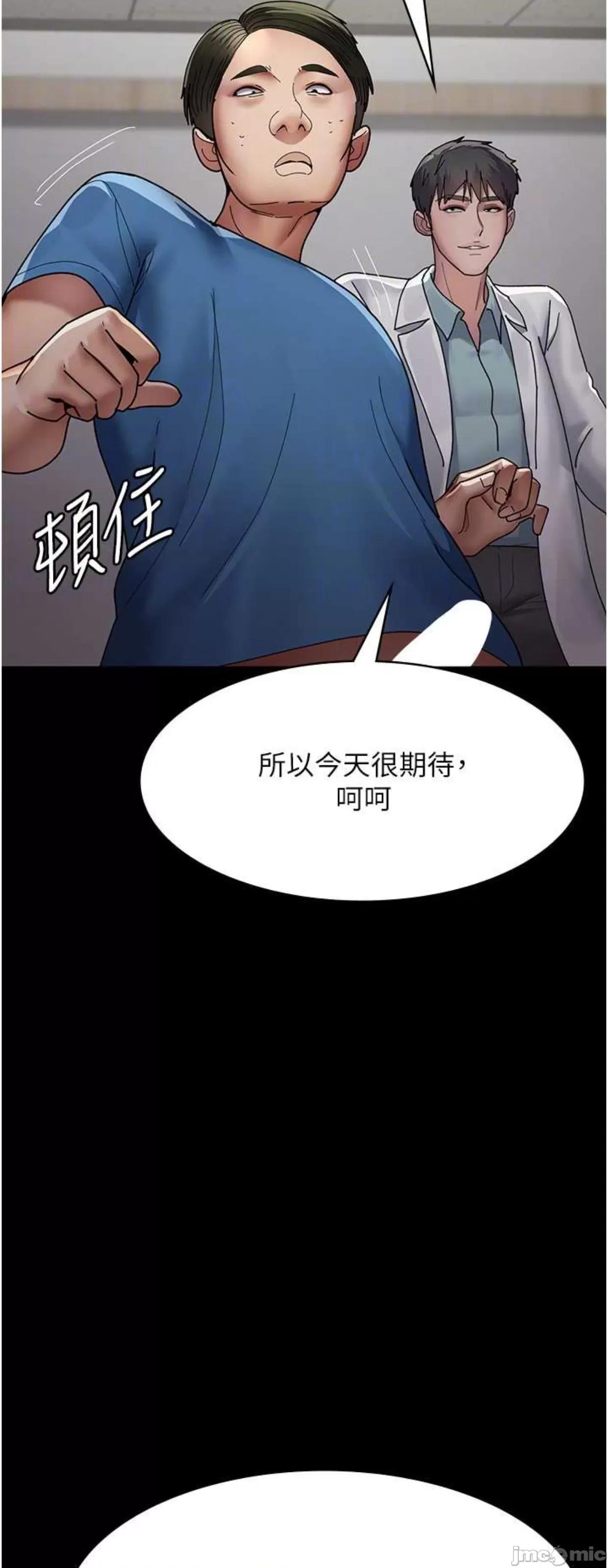 夜间诊疗室 夜间诊疗室35 第44页