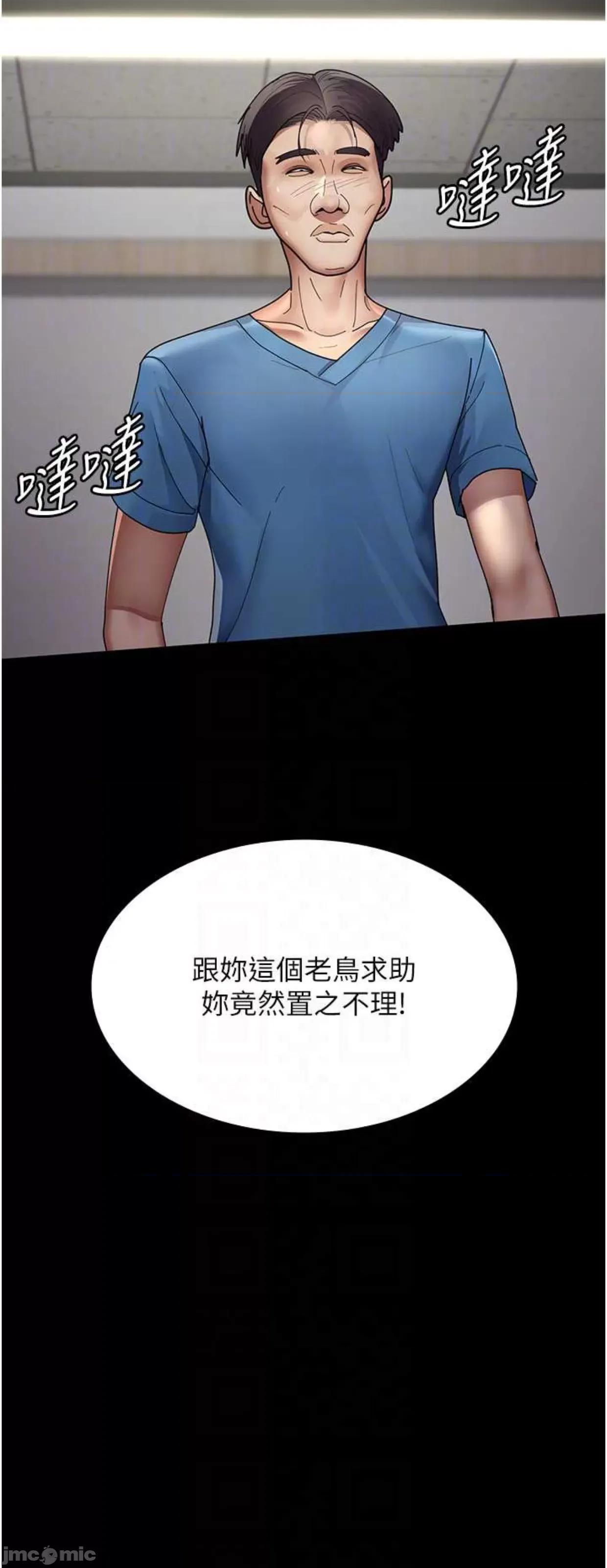 夜间诊疗室 夜间诊疗室35 第46页