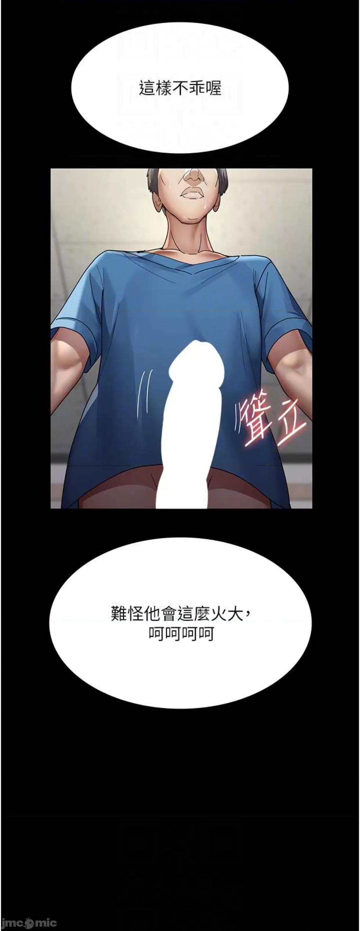 夜间诊疗室 夜间诊疗室35 第47页