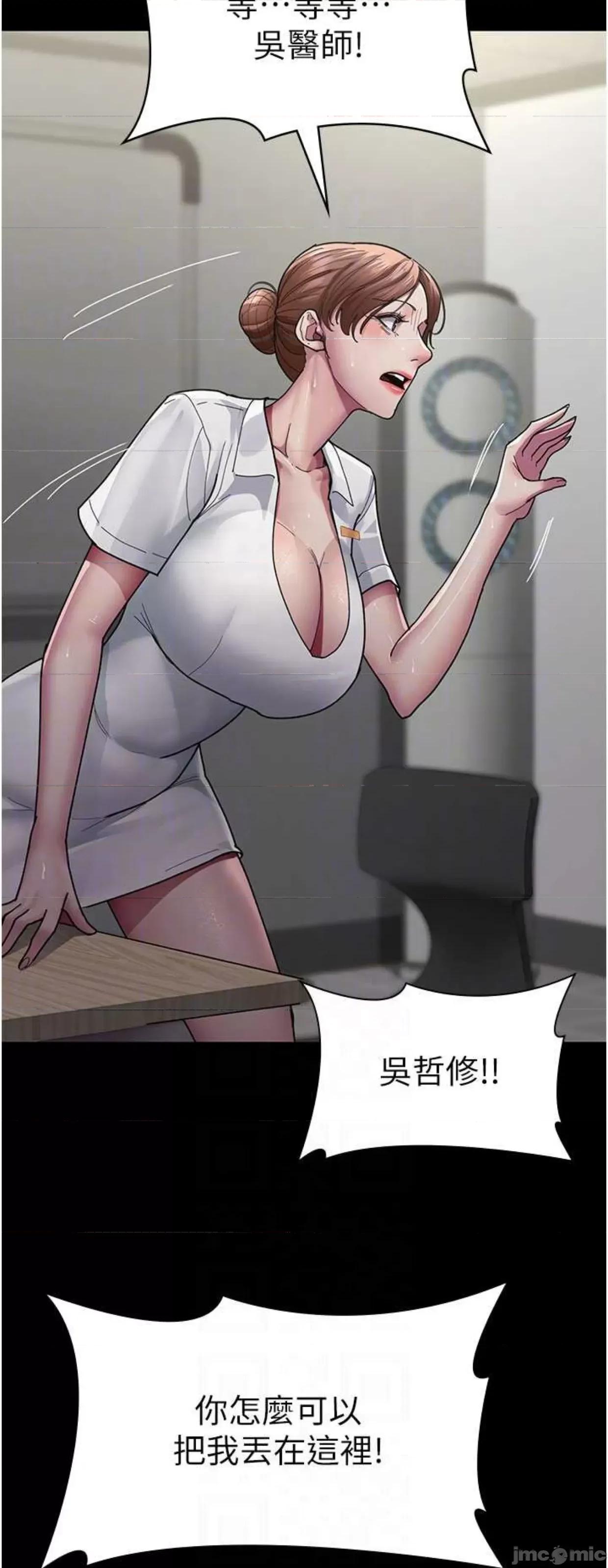 夜间诊疗室 夜间诊疗室35 第51页