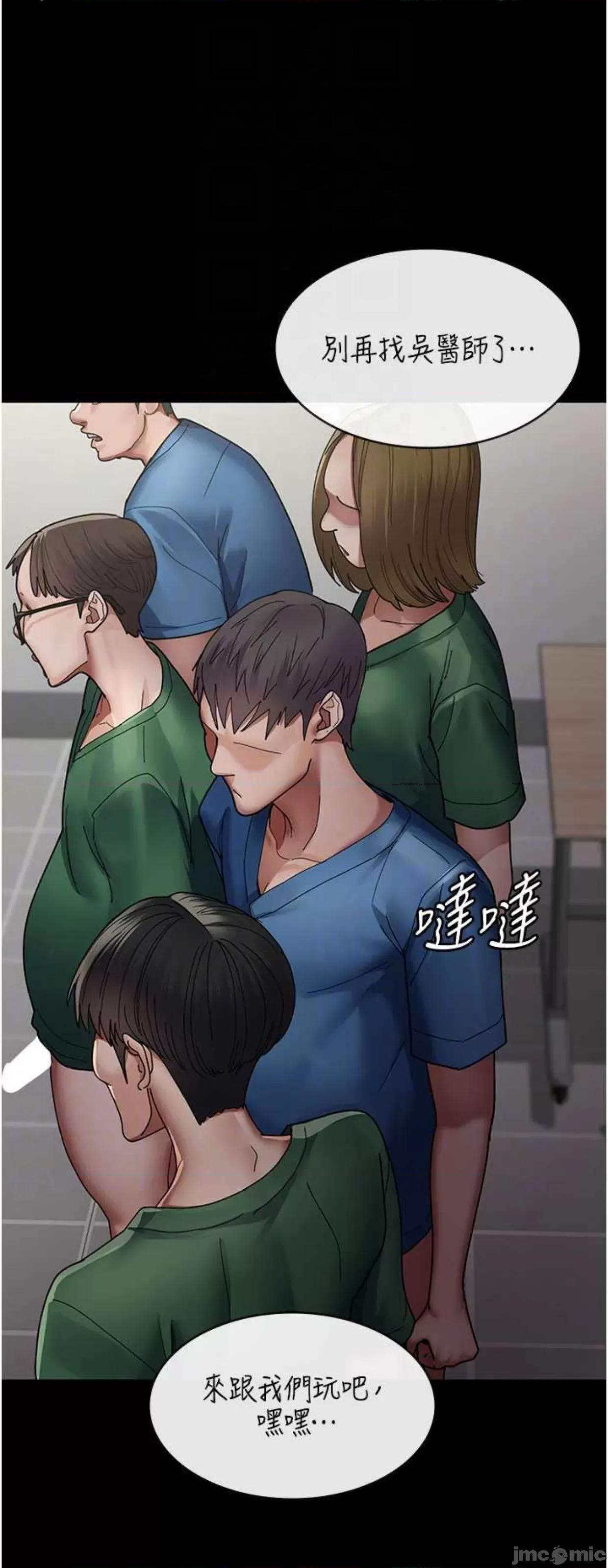 夜间诊疗室 夜间诊疗室35 第52页