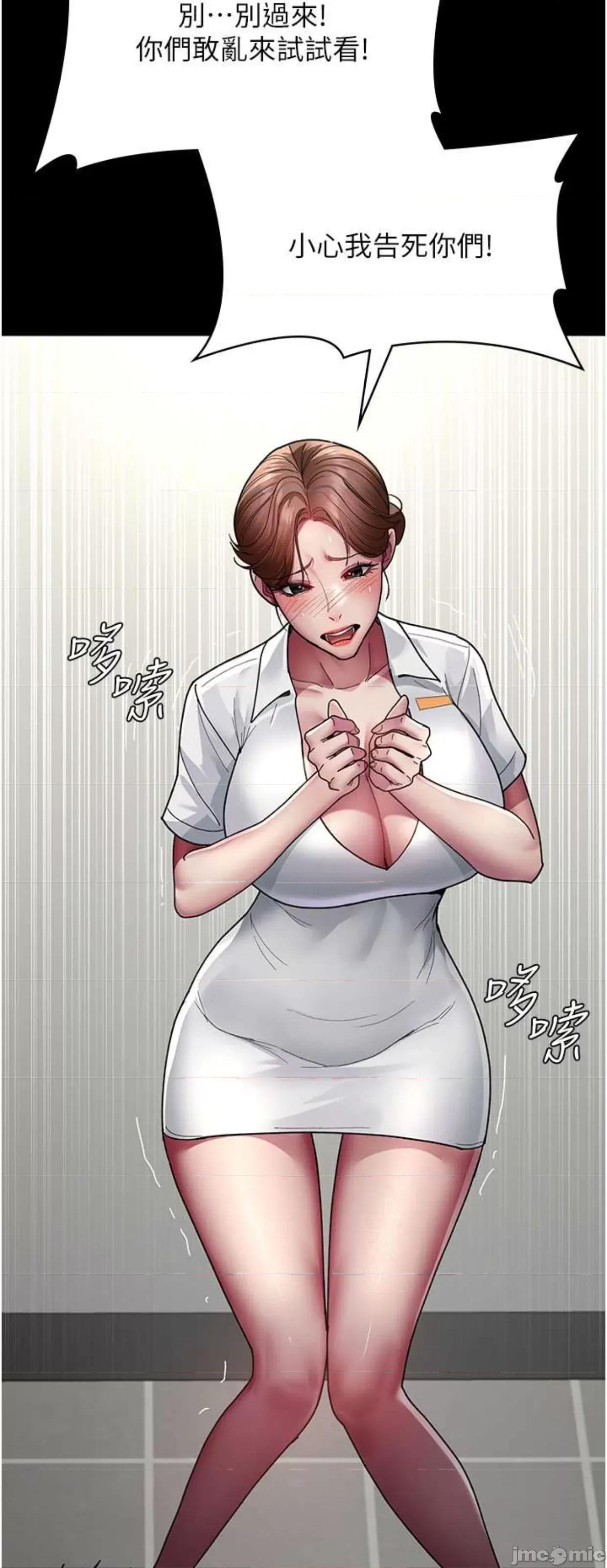 夜间诊疗室 夜间诊疗室35 第54页