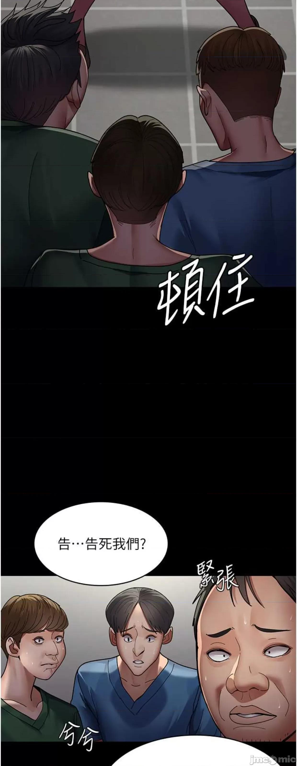 夜间诊疗室 夜间诊疗室35 第55页