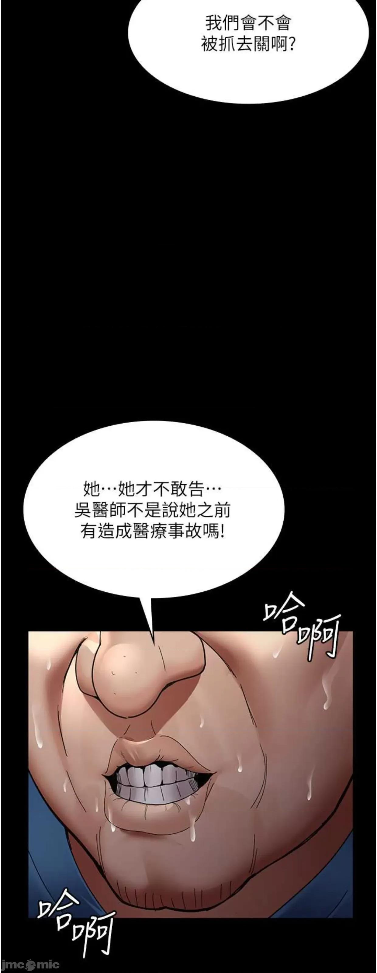 夜间诊疗室 夜间诊疗室35 第56页