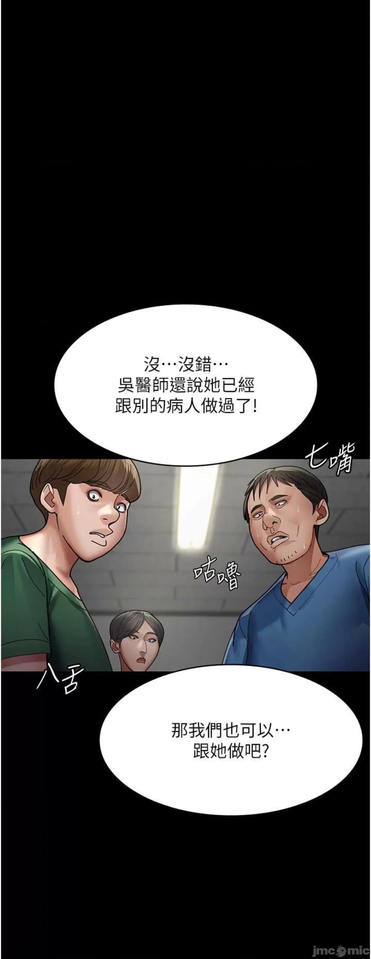 夜间诊疗室 夜间诊疗室35 第57页