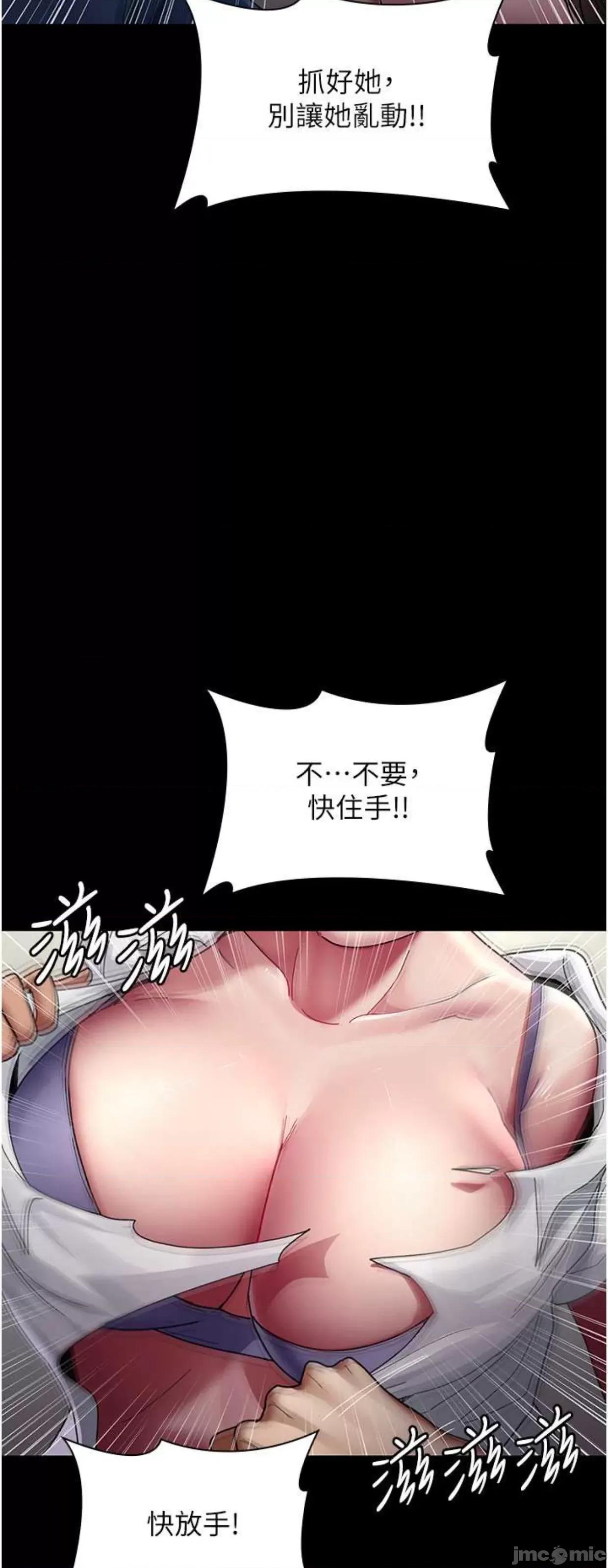 夜间诊疗室 夜间诊疗室35 第61页