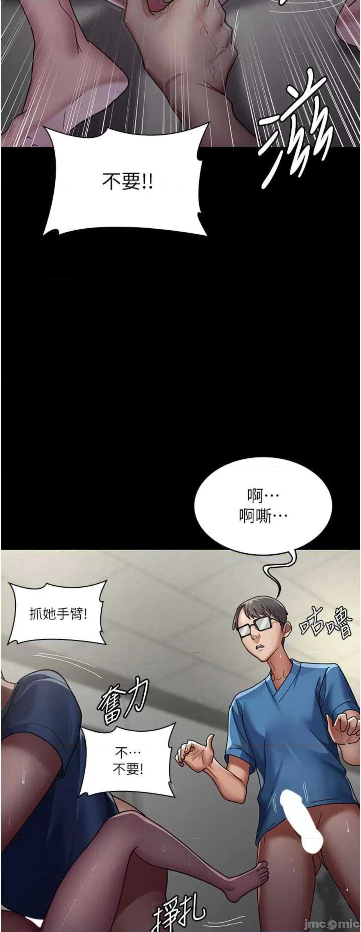 夜间诊疗室 夜间诊疗室35 第64页