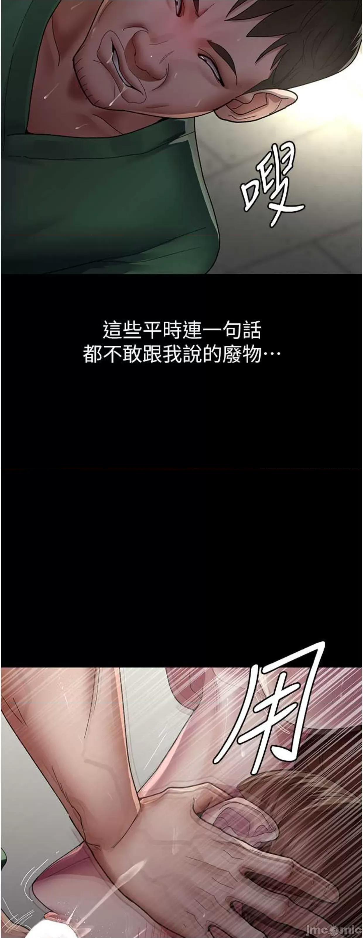 夜间诊疗室 夜间诊疗室35 第72页