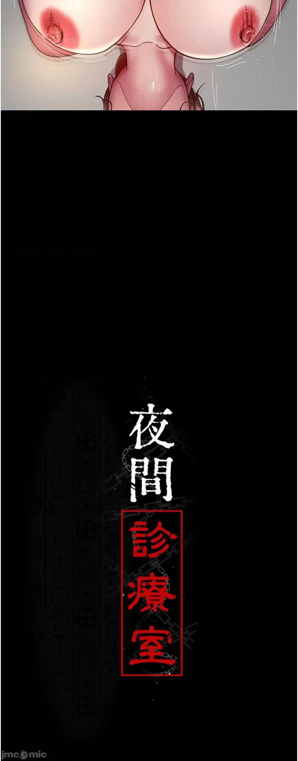 夜间诊疗室 夜间诊疗室36 第5页