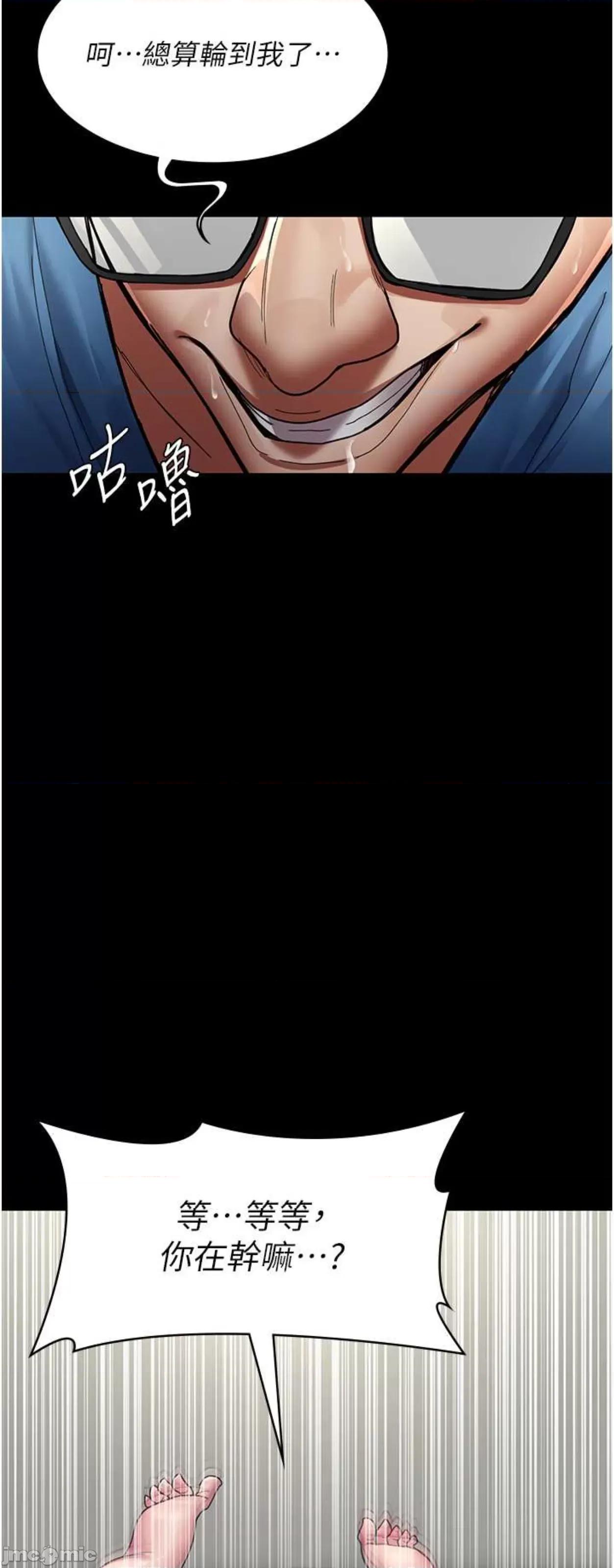 夜间诊疗室 夜间诊疗室36 第12页