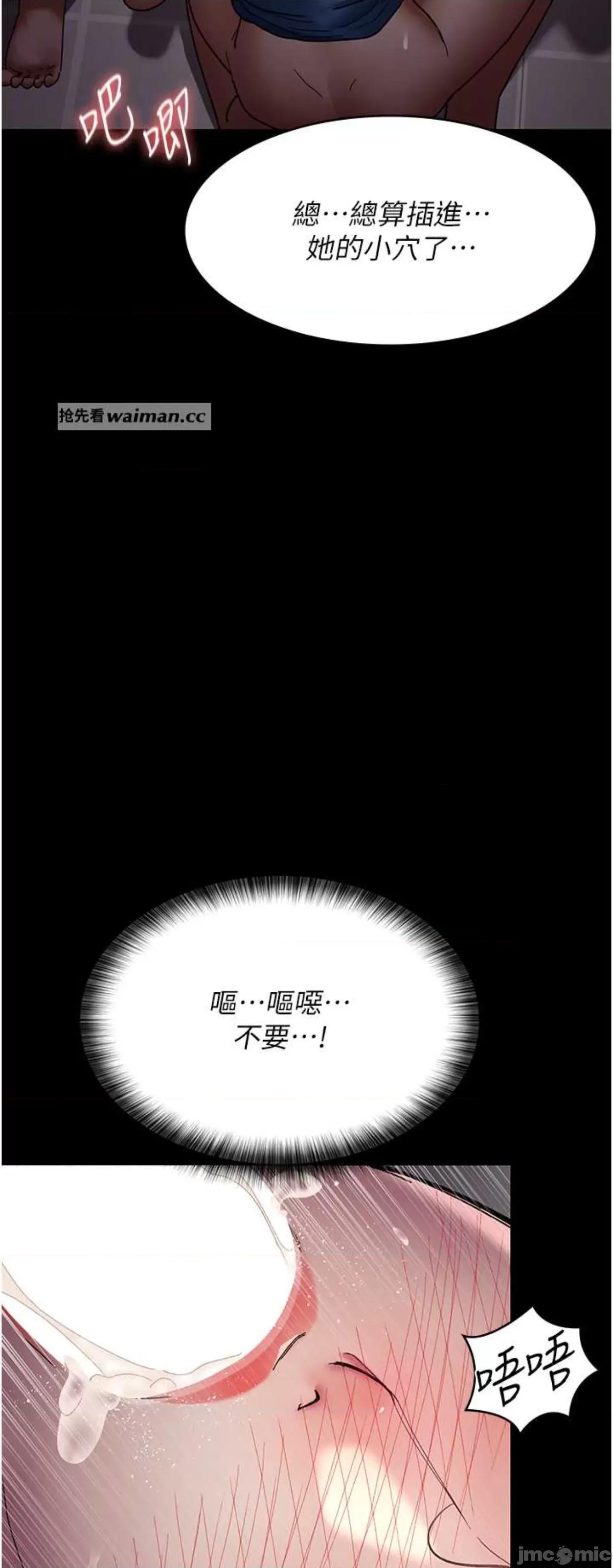 夜间诊疗室 夜间诊疗室36 第22页