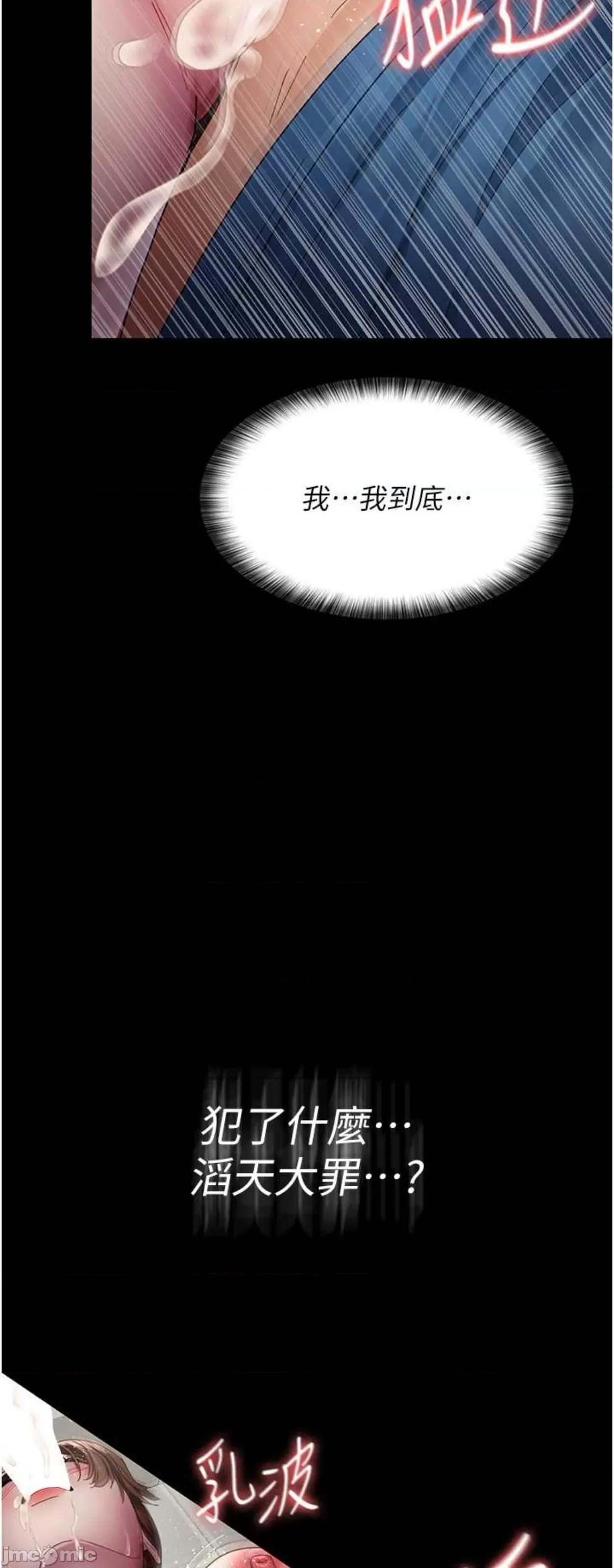 夜间诊疗室 夜间诊疗室36 第24页