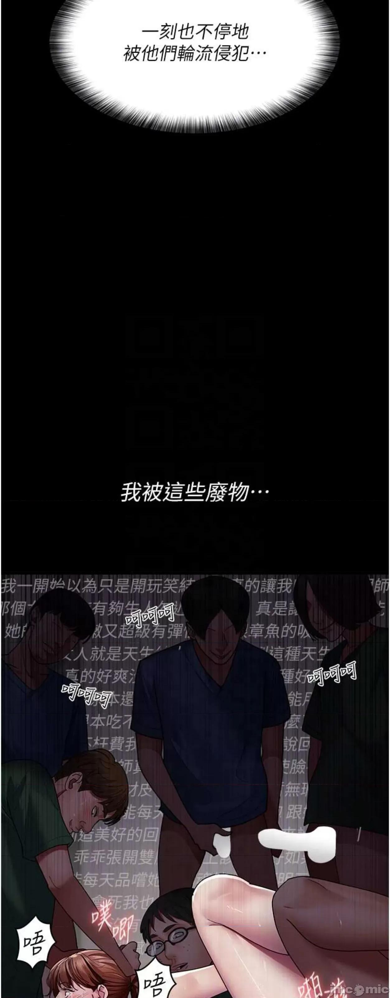 夜间诊疗室 夜间诊疗室36 第45页