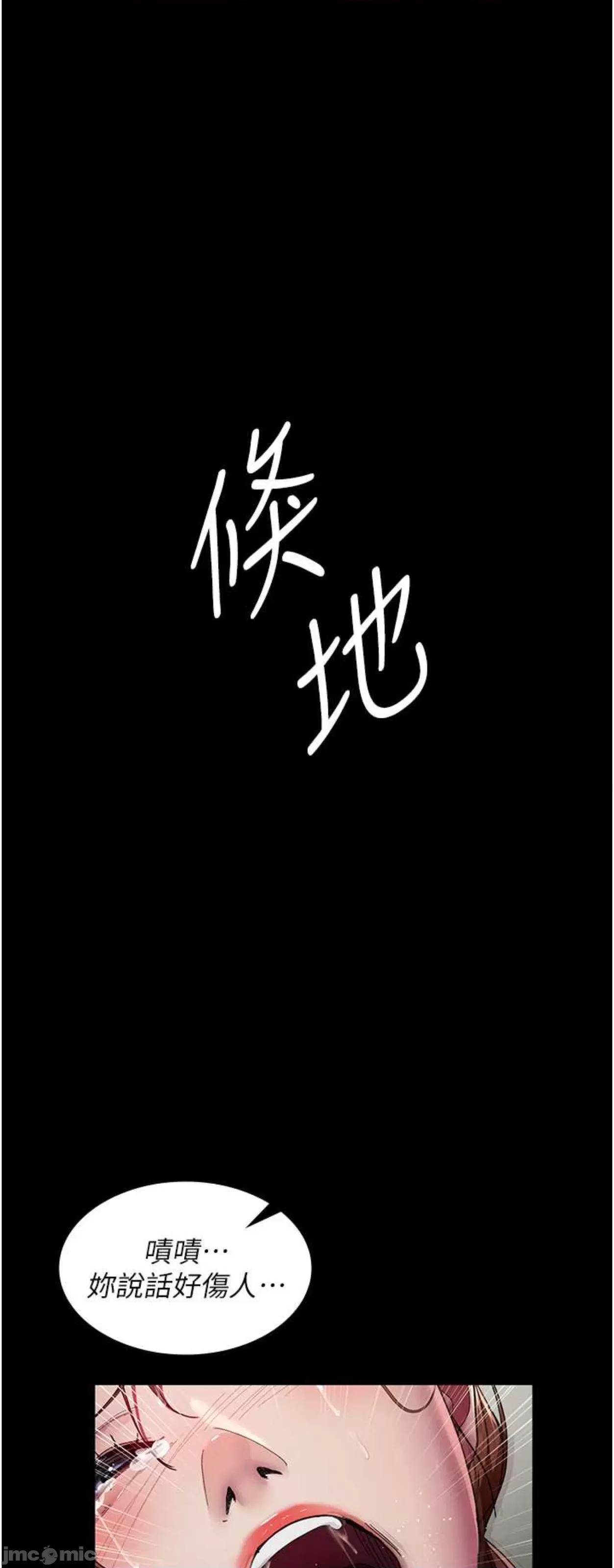 夜间诊疗室 夜间诊疗室36 第56页