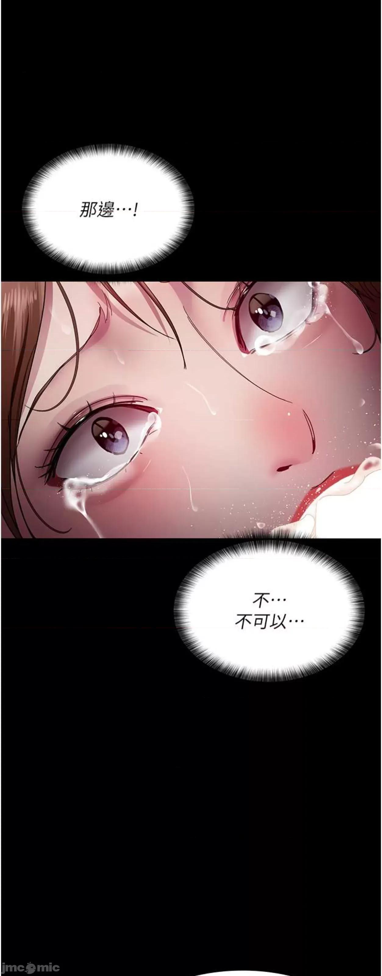 夜间诊疗室 夜间诊疗室36 第67页