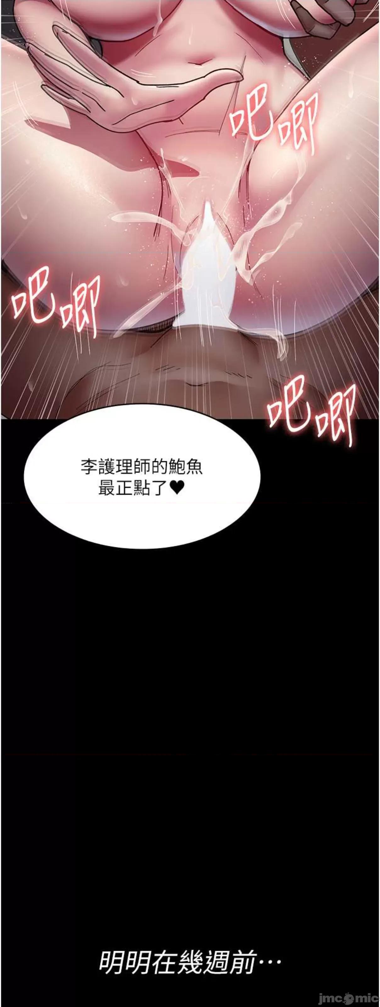 夜间诊疗室 夜间诊疗室 37 第59页