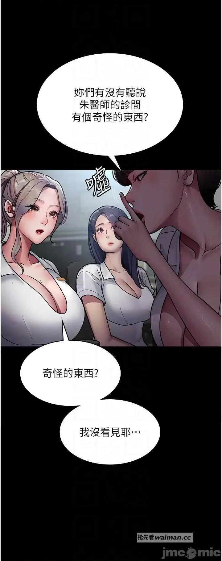 夜间诊疗室 夜间诊疗室 38 第10页