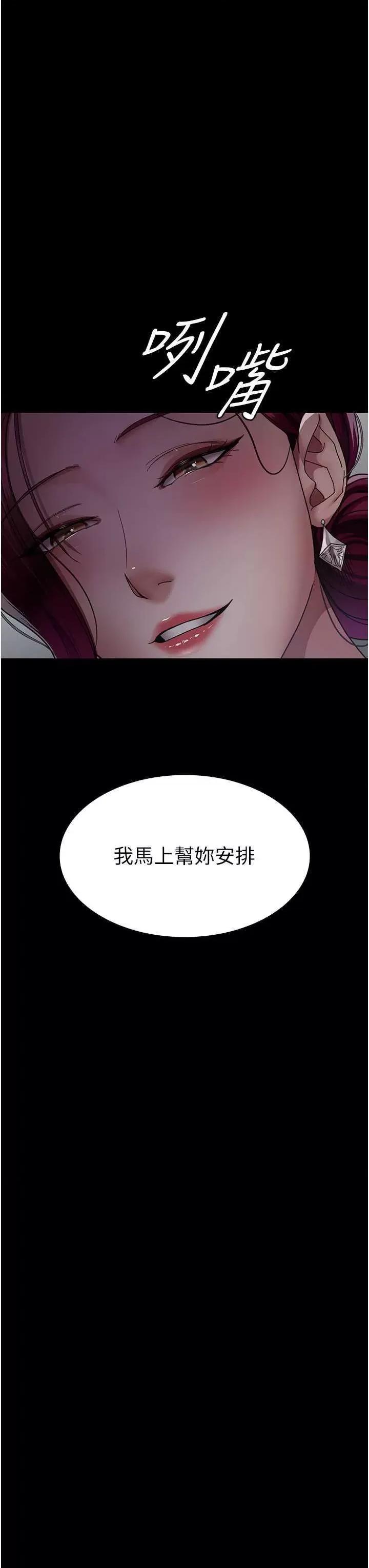 夜间诊疗室 夜间诊疗室 38 第29页