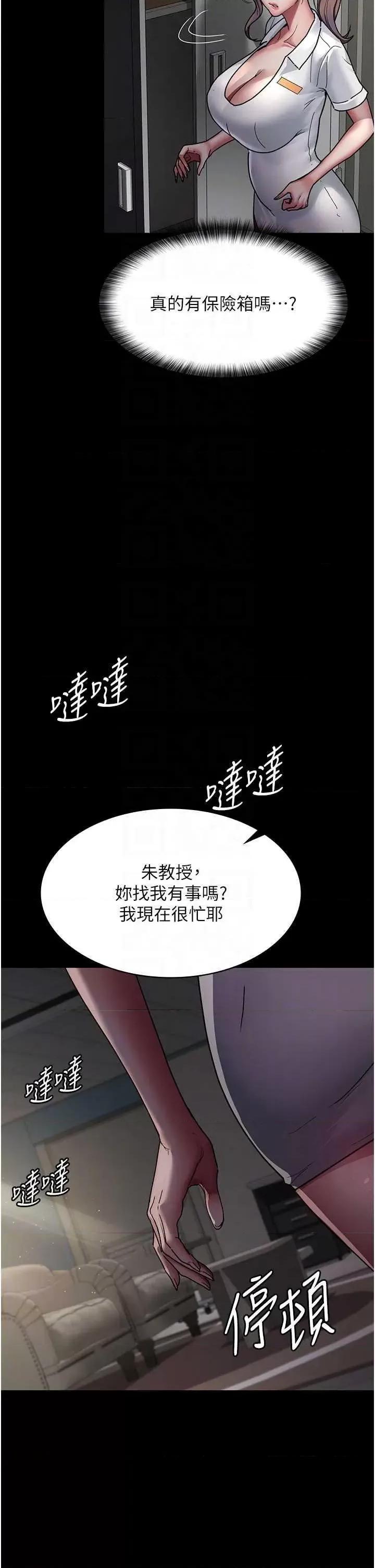 夜间诊疗室 夜间诊疗室 38 第32页