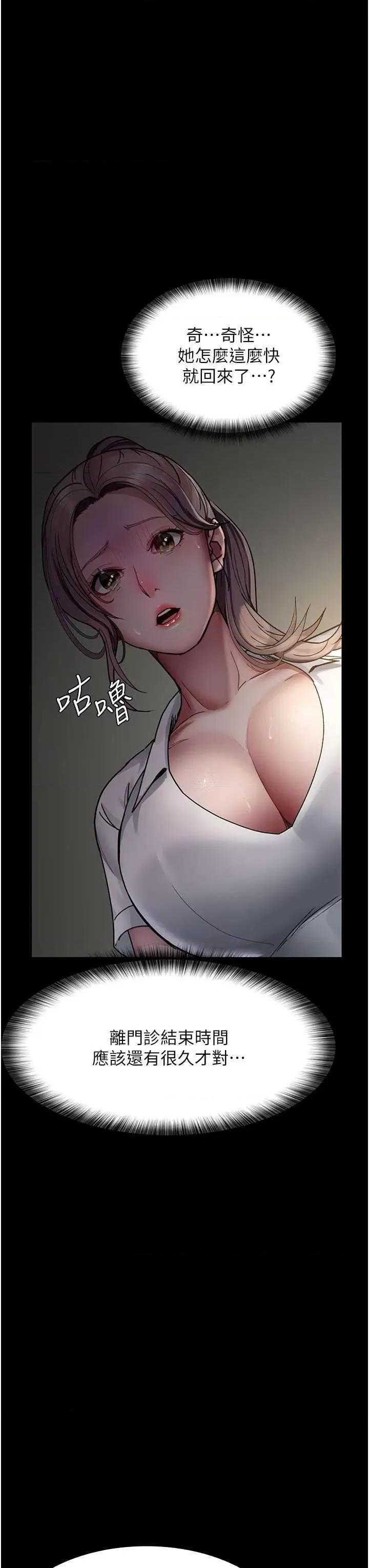 夜间诊疗室 夜间诊疗室 38 第33页