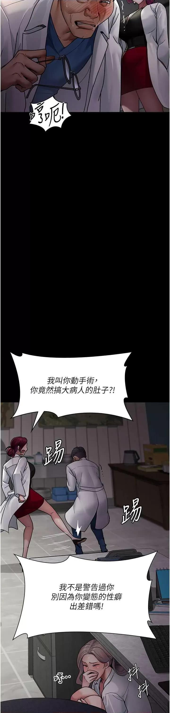 夜间诊疗室 夜间诊疗室 38 第37页