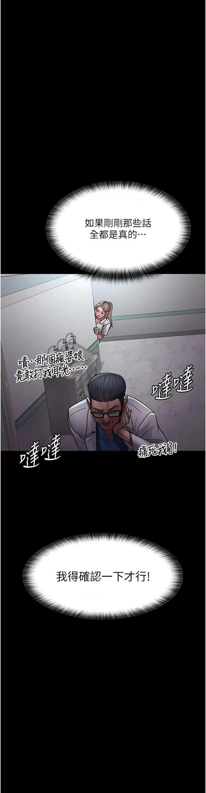 夜间诊疗室 夜间诊疗室 38 第46页