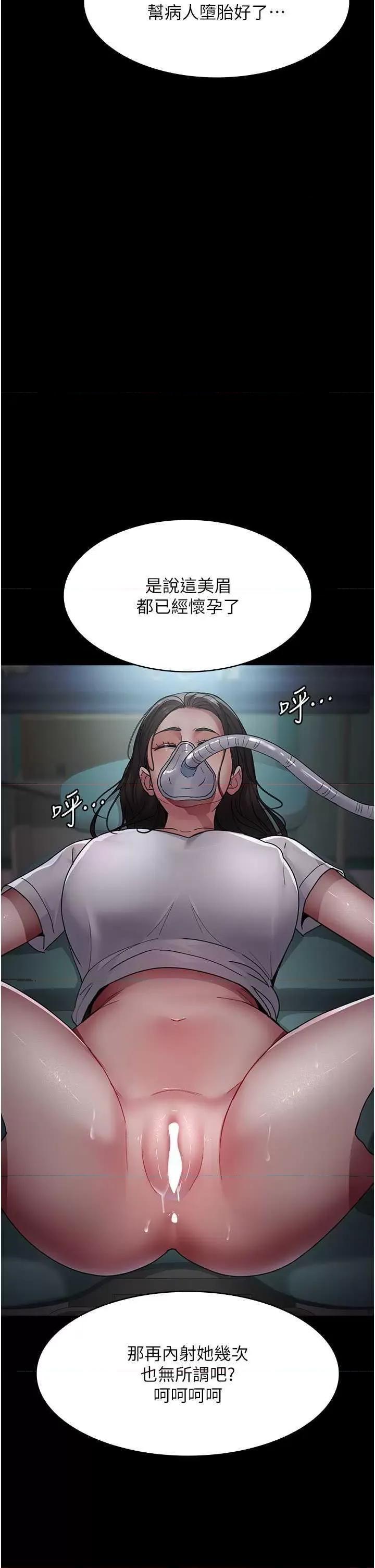 夜间诊疗室 夜间诊疗室 38 第48页