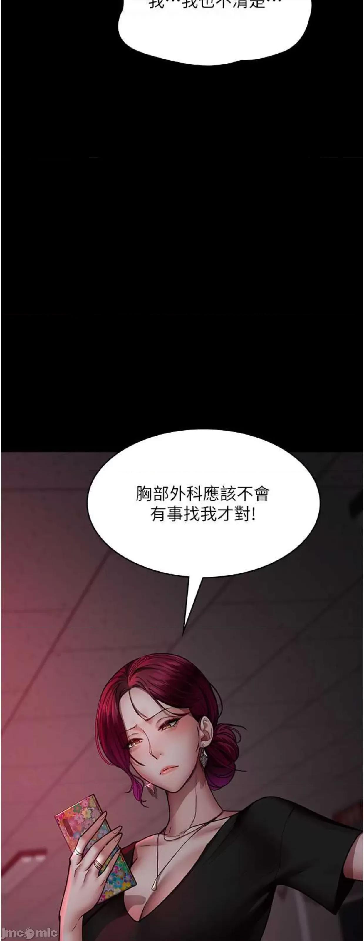 夜间诊疗室 夜间诊疗室 39 第21页
