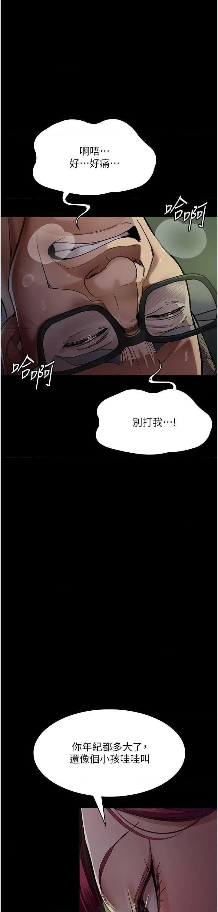 夜间诊疗室 夜间诊疗室 40 第23页