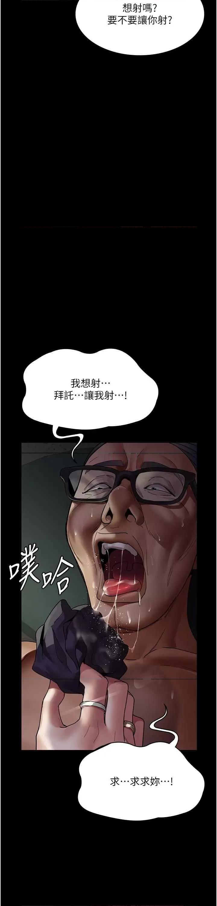 夜间诊疗室 夜间诊疗室 40 第46页